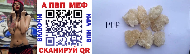 продажа наркотиков  Ялуторовск  A PVP кристаллы 