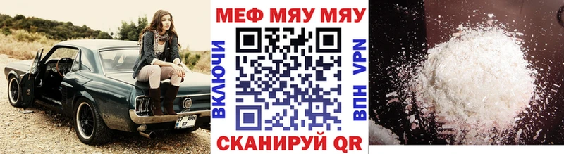 даркнет состав  Ялуторовск  Мефедрон 4 MMC 