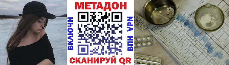 МЕТАДОН кристалл  MEGA онион  Ялуторовск  darknet формула  сколько стоит 